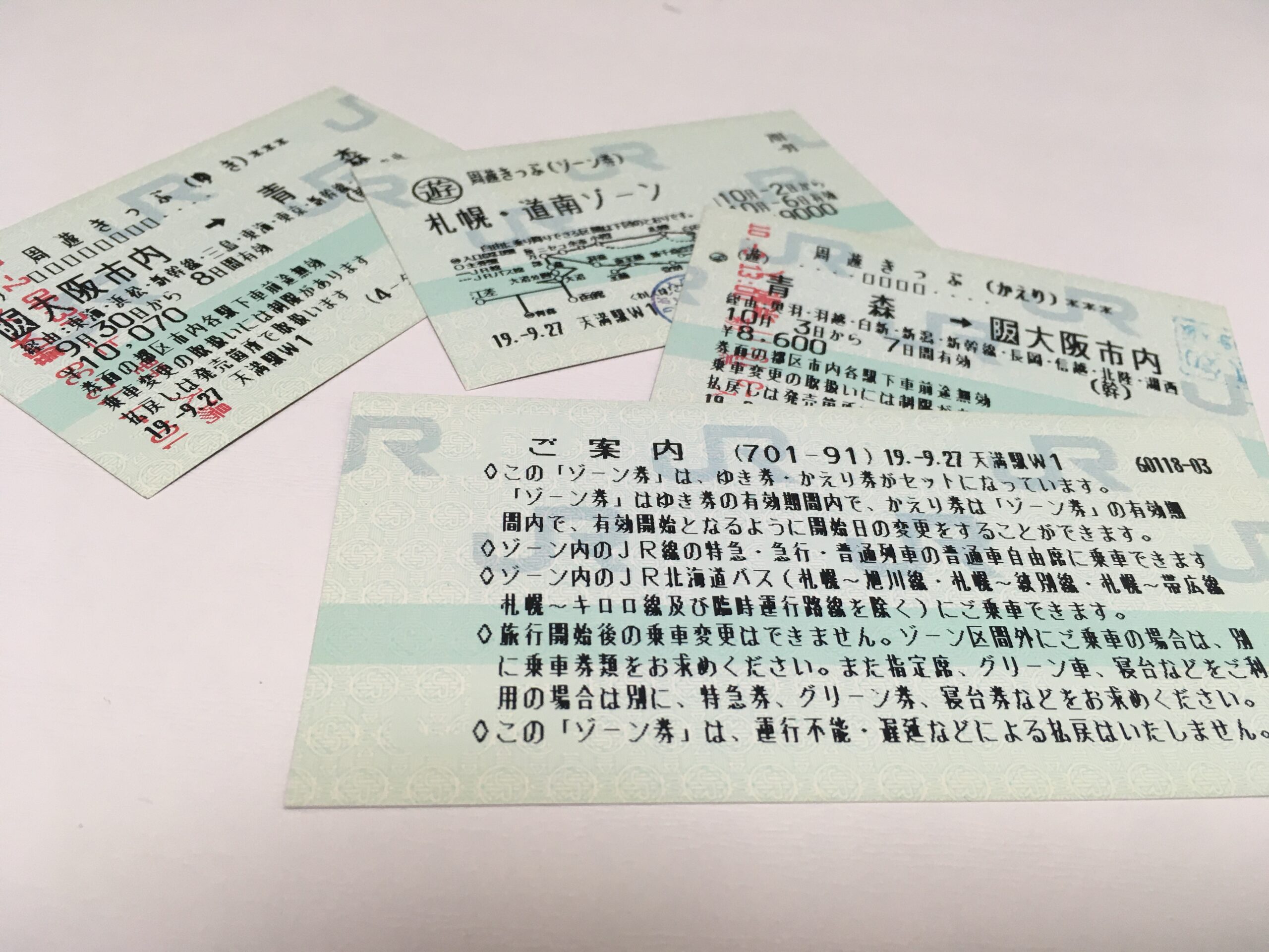 「周遊きっぷ」をご存知ですか? ~周遊きっぷの旅~