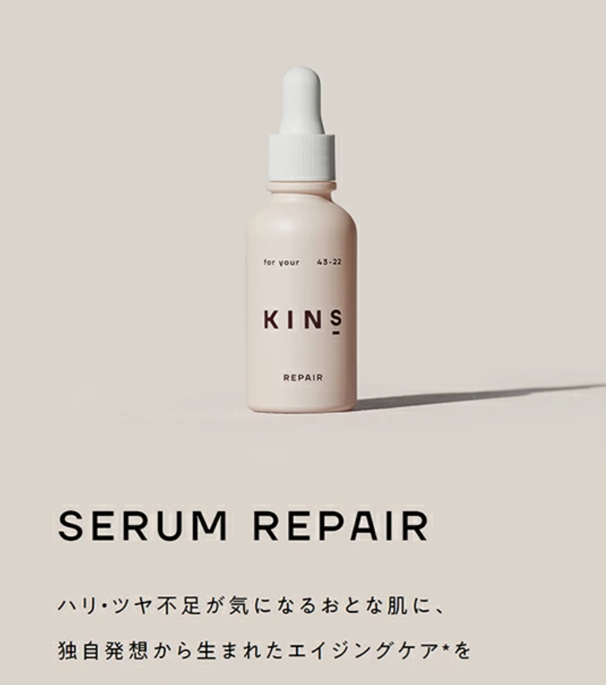 KINS 美肌菌バクチオール美容液