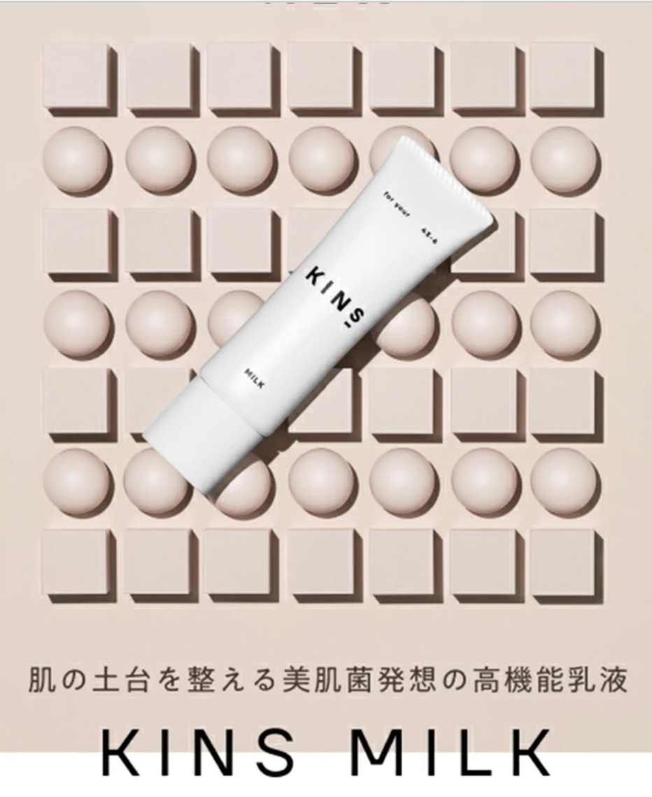 KINS 美肌菌乳液 オールインワン